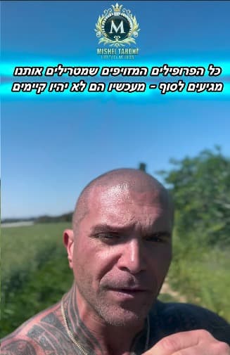 אתם רוצים להפיץ טוב אבל יש מלא פרופילים שמטרידים אתכם, יורדים עליכם.. עושים צחוק מכל דבר כי אין דרך להגיע אליהם?
אנחנו הולכים לשנות גם את זה - מקור הרוע ברשת כולל שיימינג ומה שגורם לחרמות על ילדים זה בדיוק הדבר הזה שאין עליו פיקוח והשגחה.
על מנת לעשות חיים קלים למחוקקים אני גם בא עם הבעיה וגם עם הפיתרון כך שאין להם סיבה לא לעשות אלא אם הם לא יודעים לעשות ואנחנו נעשה במקומם.
הגיע הזמן שנוכל לתבוע את ה״טרול״ או את הפלטפורמה שנותנת לו להיות טרול‼️
