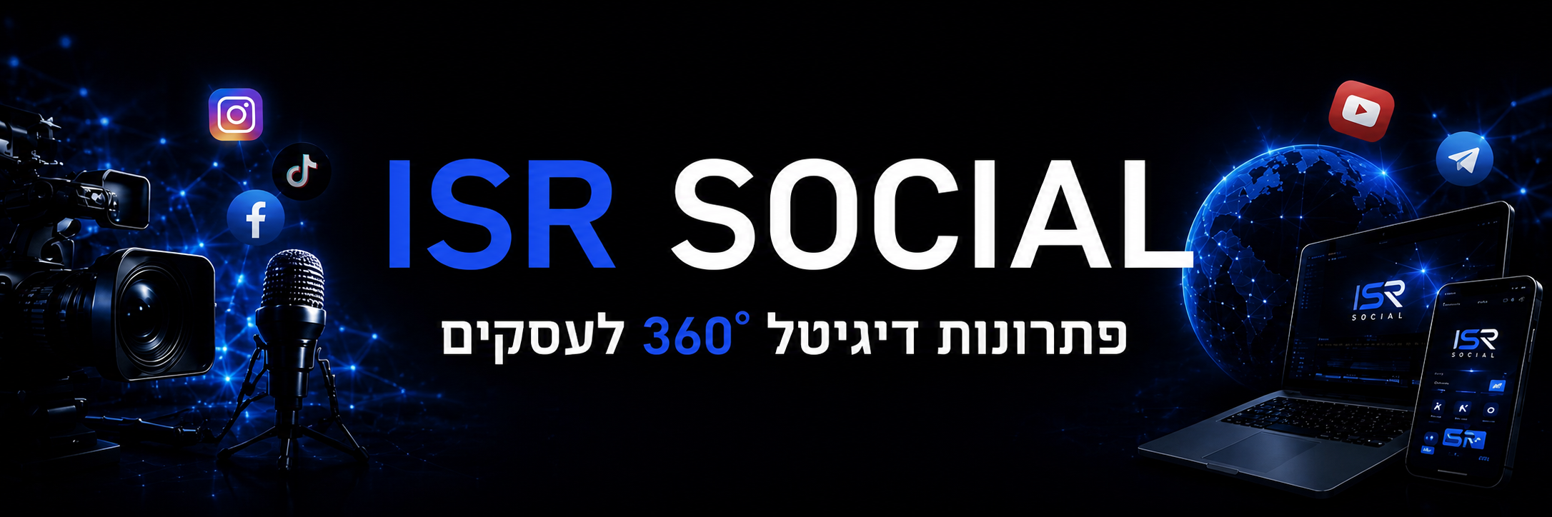 ISR SOCIAL — פתרונות דיגיטל 360° לעסקים